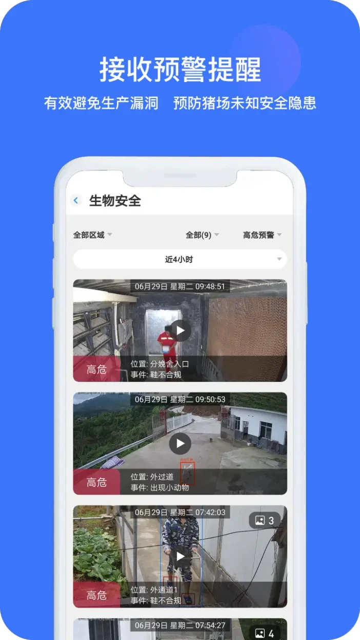 猪联网生产版