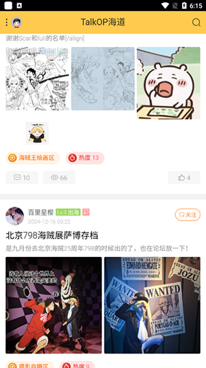 talkop海贼王论坛