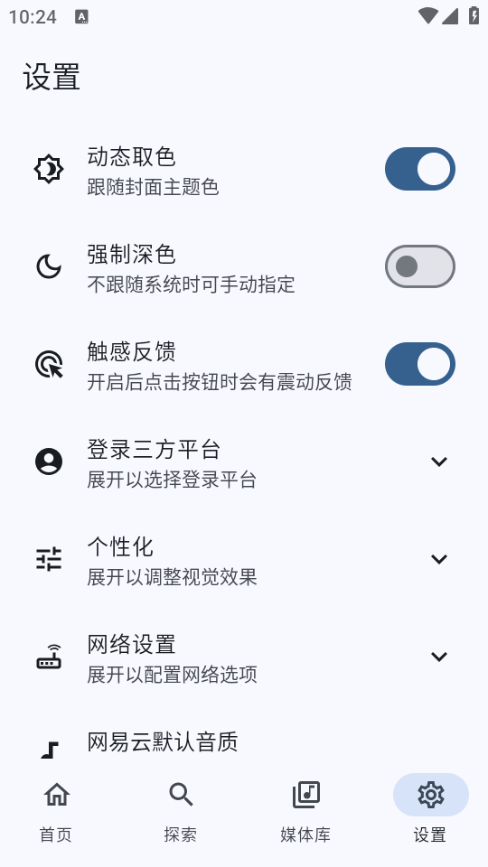 音理音理github版