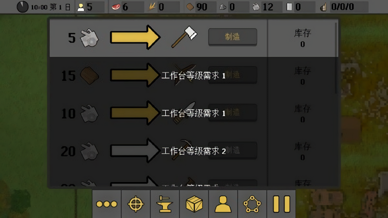 人类最后防线中文版