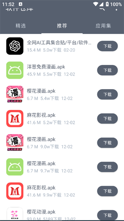 软件仓库1.3.0版