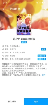 笔趣阁书屋蓝色APP