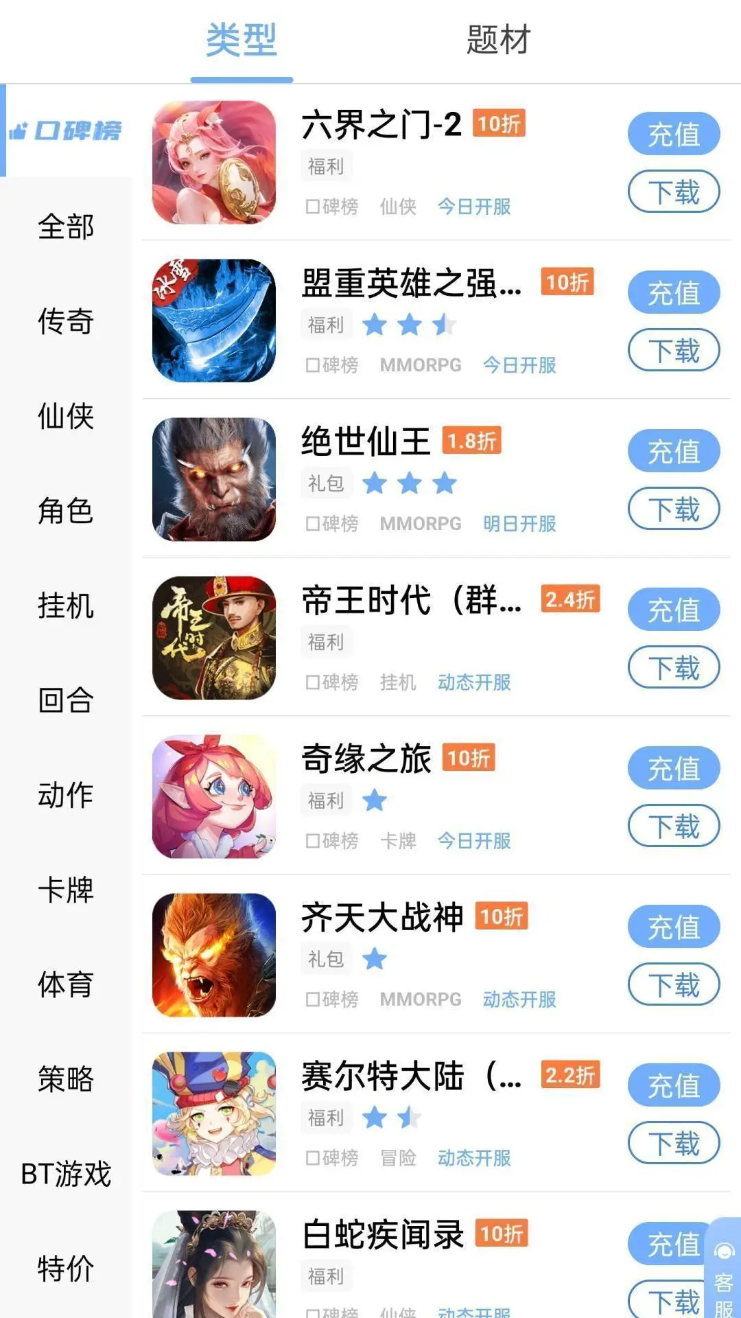 千寻手游折扣充值平台
