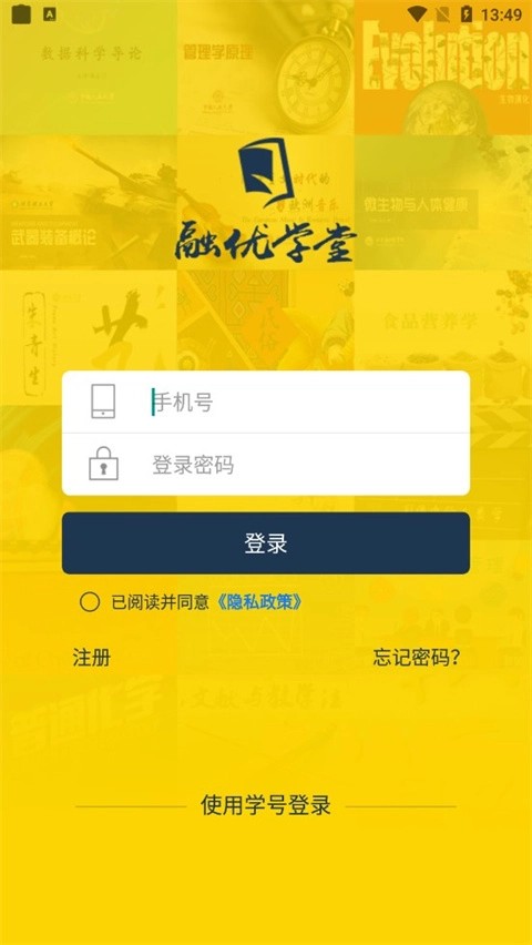 融优学堂