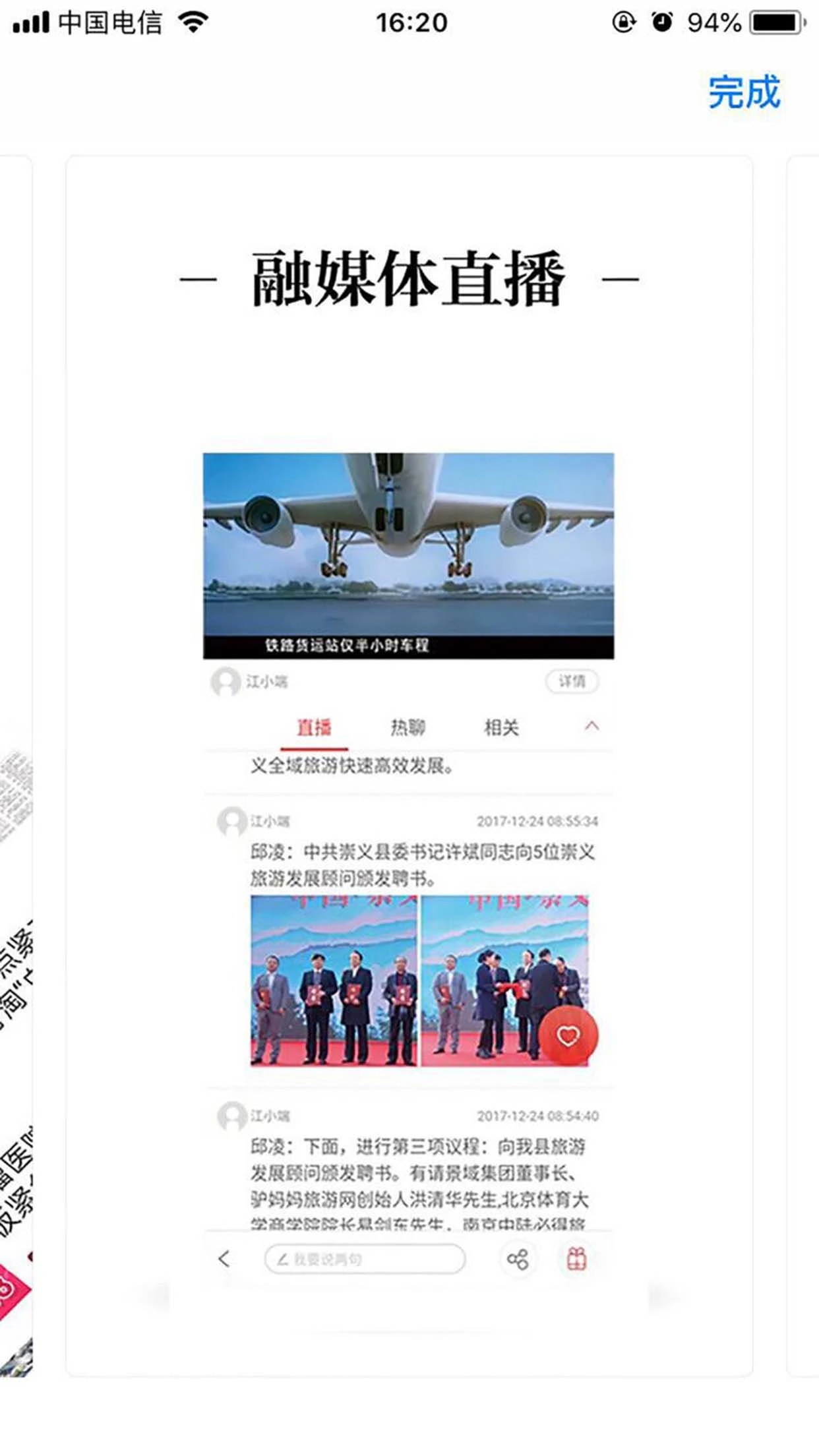 上犹县融媒体客户端
