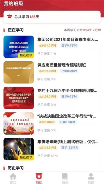 中国兵器网络教育平台