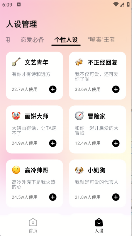 恋爱聊天键盘