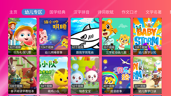 智教TV电视盒子版
