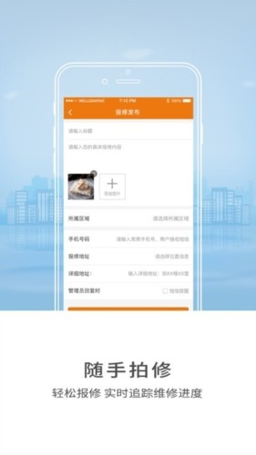 智慧山职教务系统app