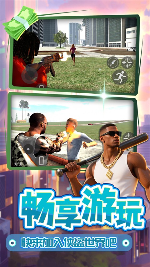梦想都市星球无广告版