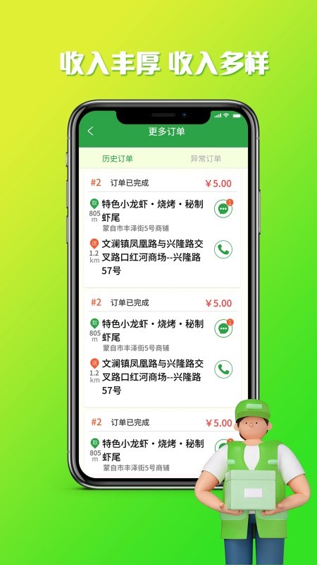 嘀达配送老版本