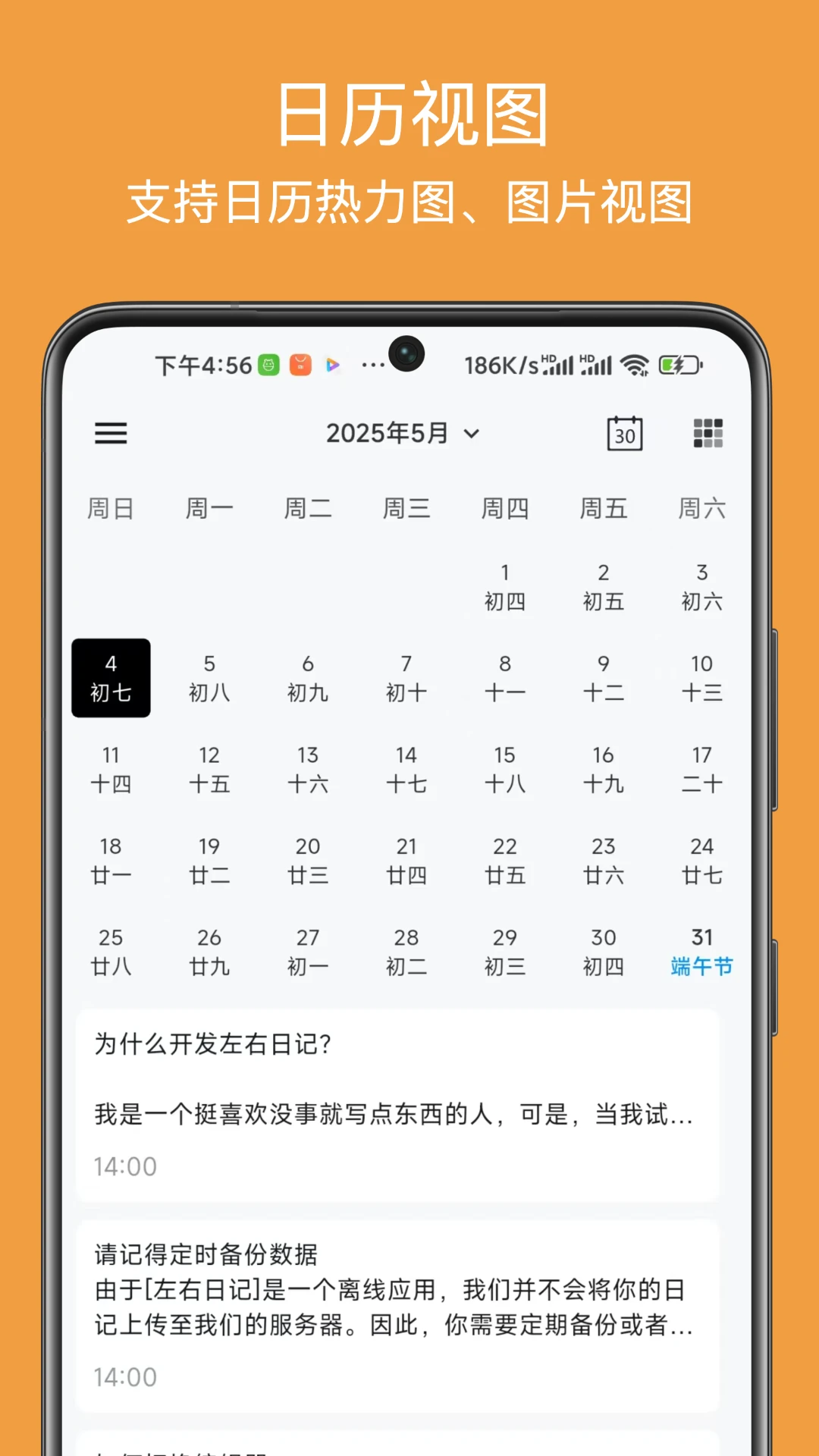 左右日记