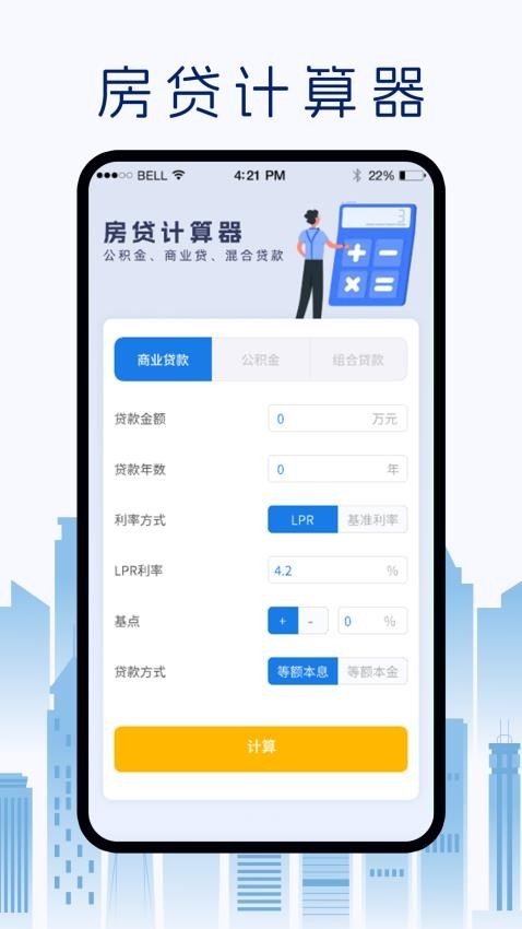 采光计算器