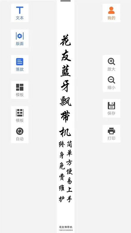 花友云飘带打印机