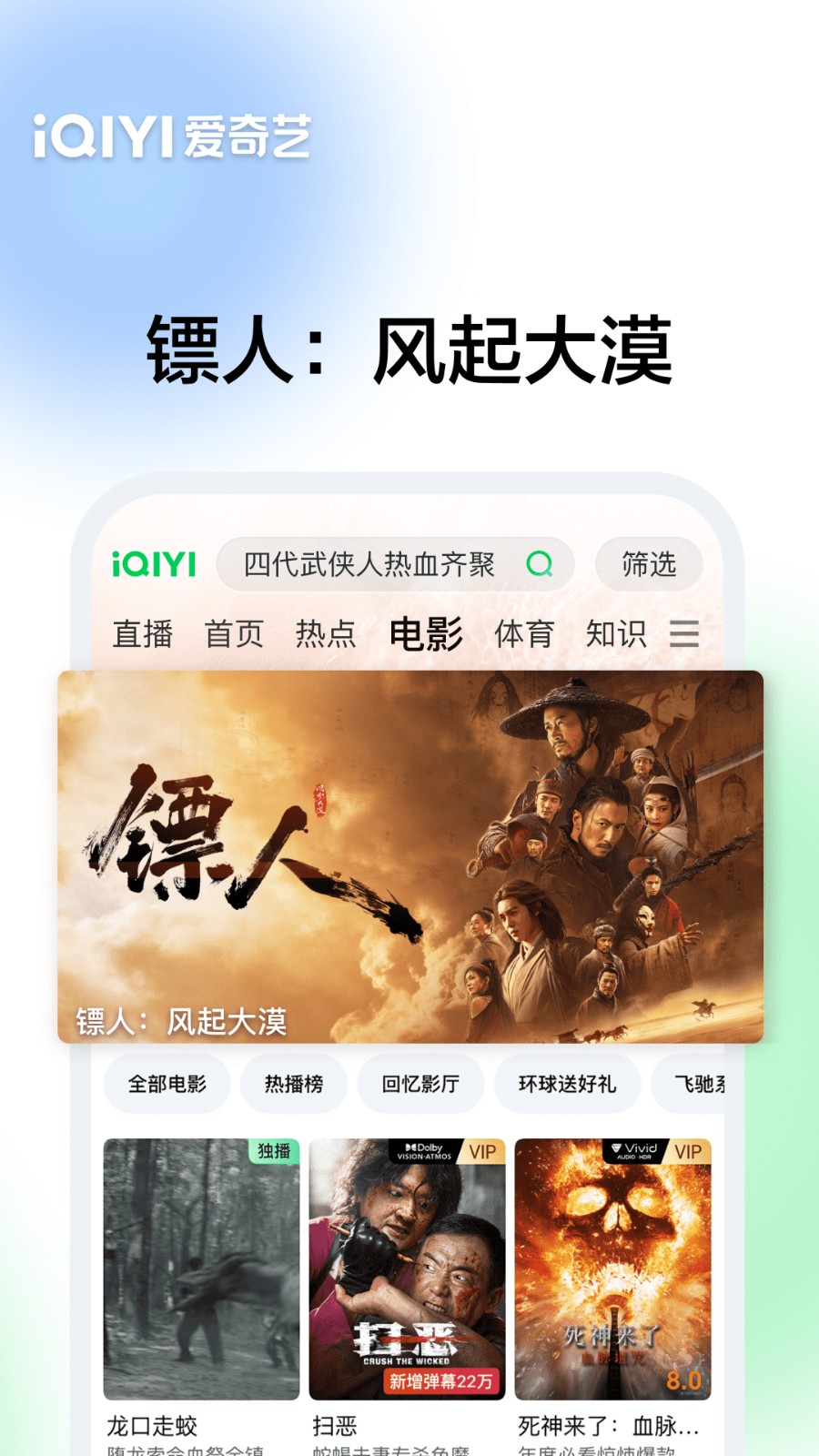 爱奇艺