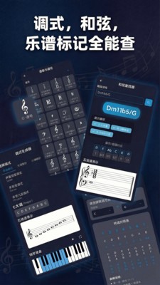 音乐工具箱
