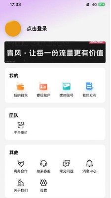 青风云创app旧版本2024