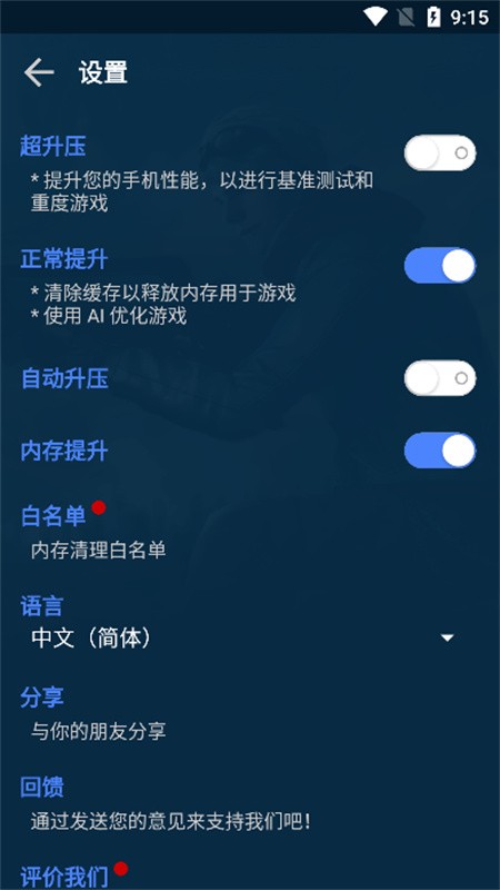 帧率助手无病毒版