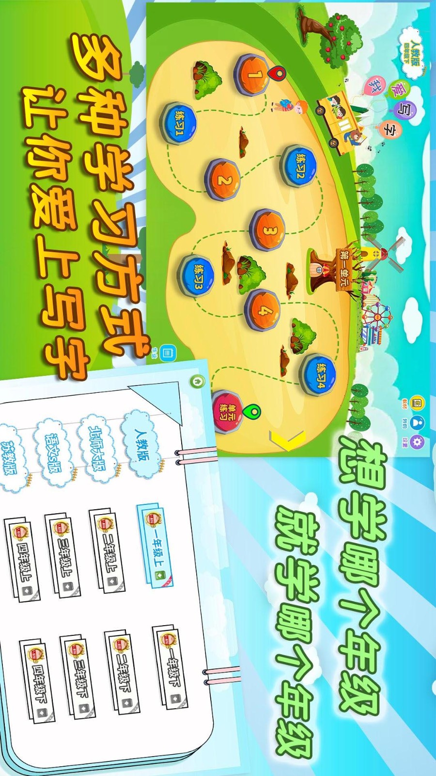我爱写字电子版