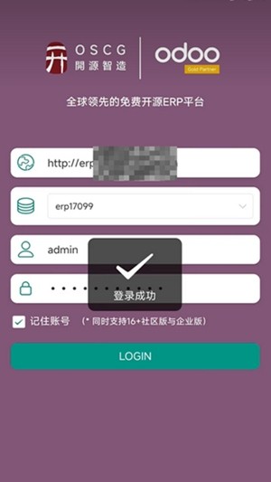 odoo社区版移动端
