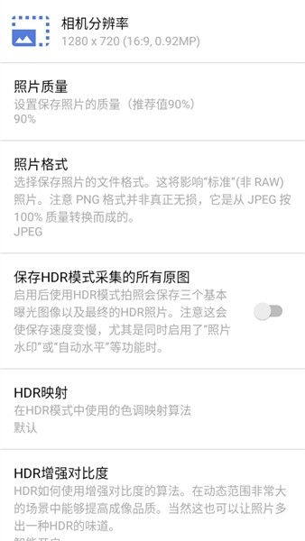 GCam谷歌相机