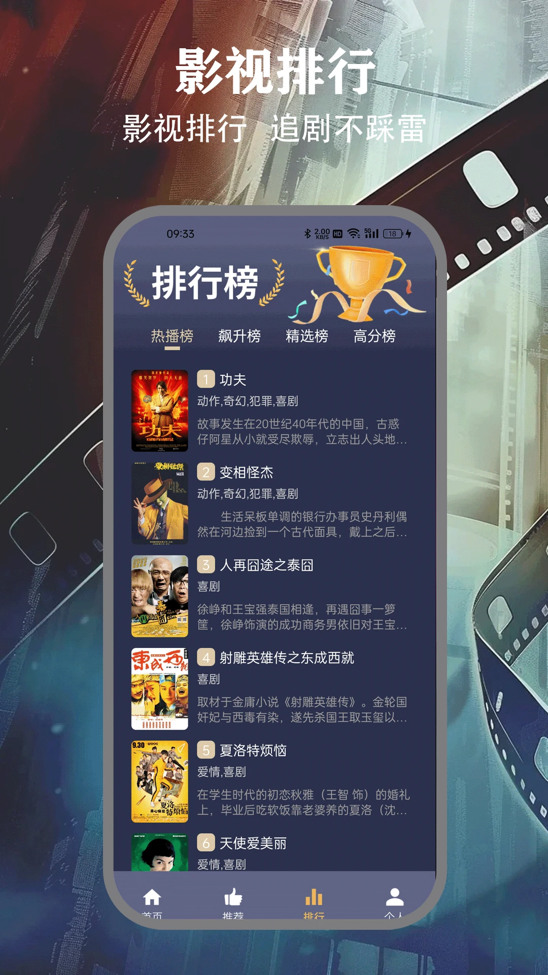 FreeoK追剧