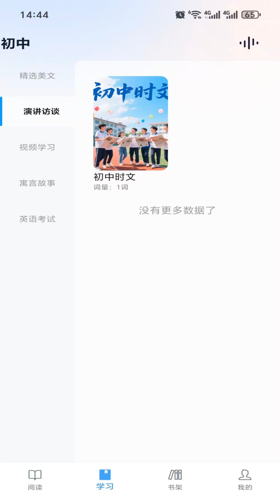 超级英语