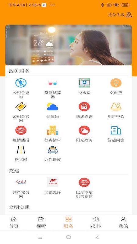 卓资融媒体app