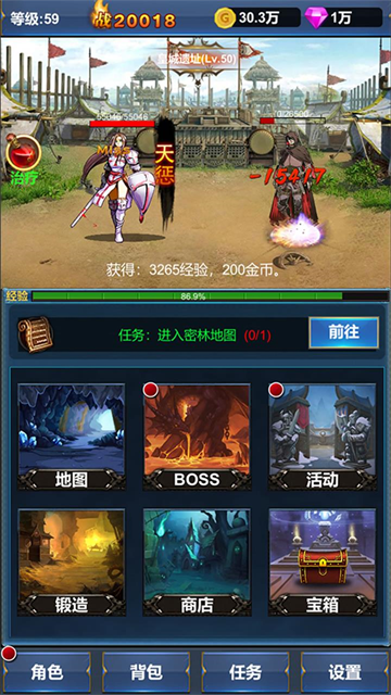 挂机英雄的试炼单机版