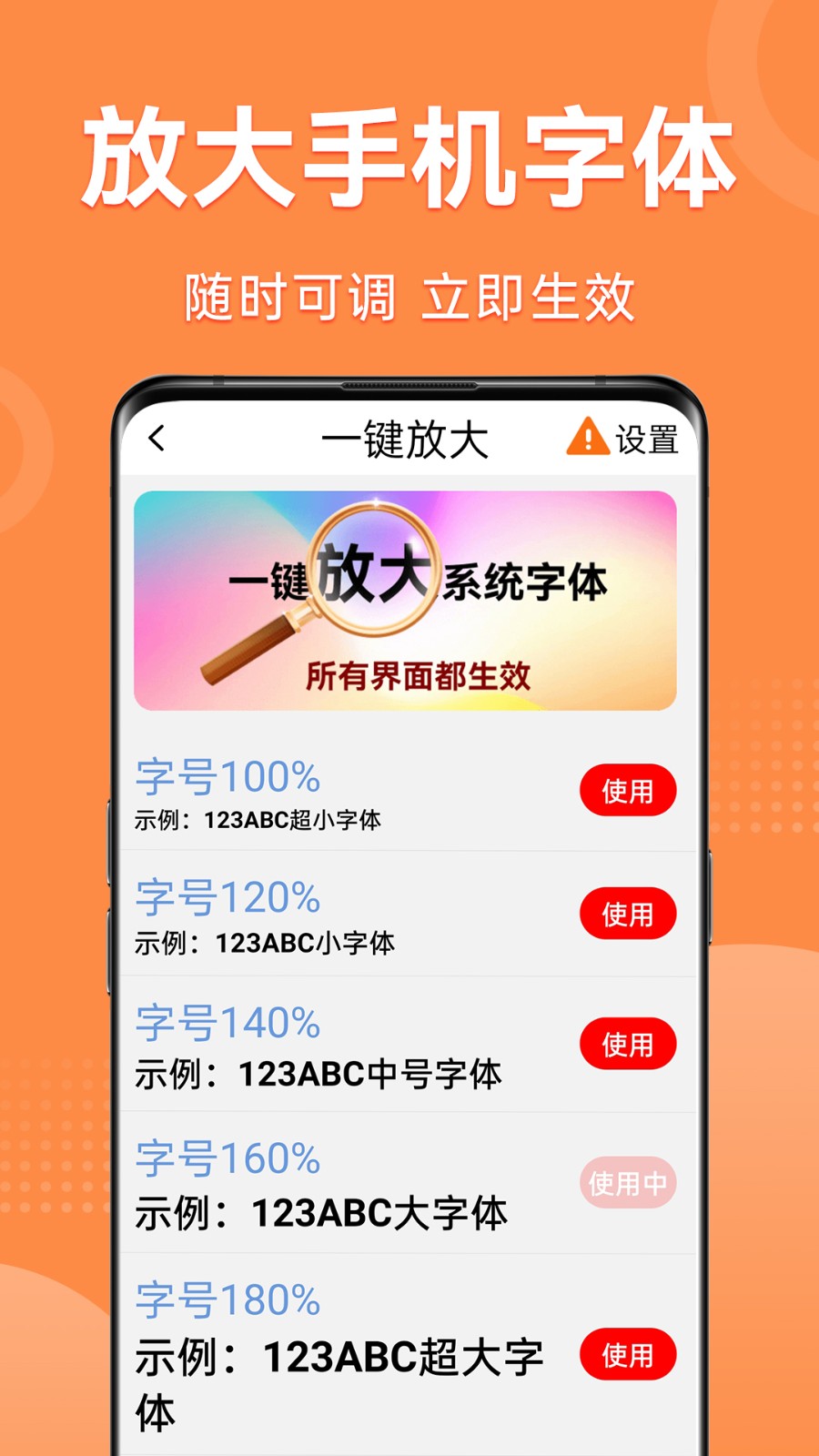 大字看天下最新版没有广告