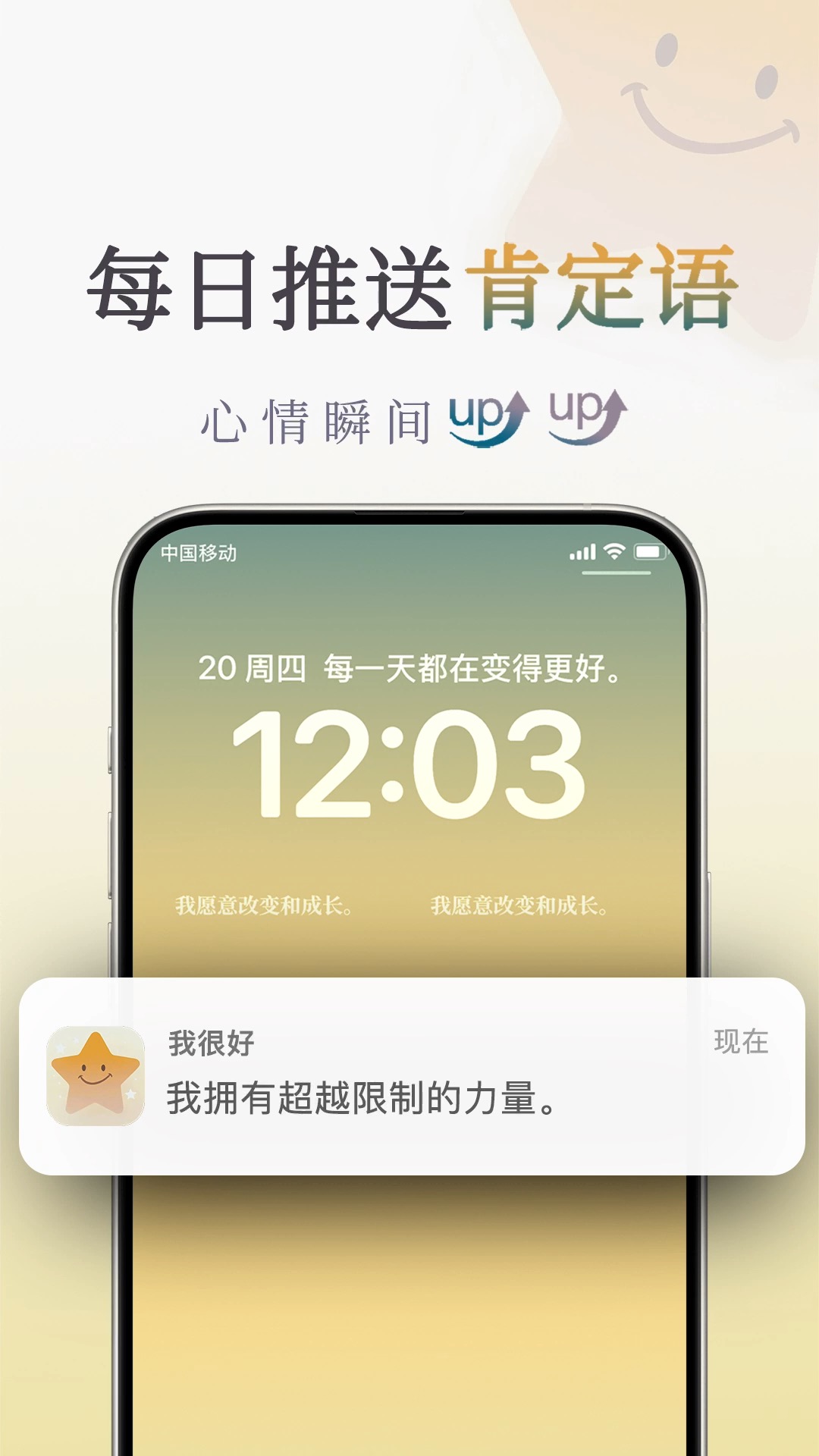 我很好正式版