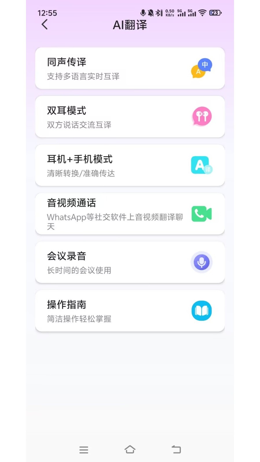 金运耳机app