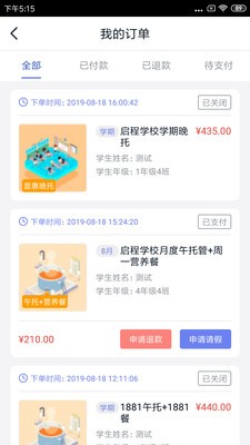 智慧托管服务平台app