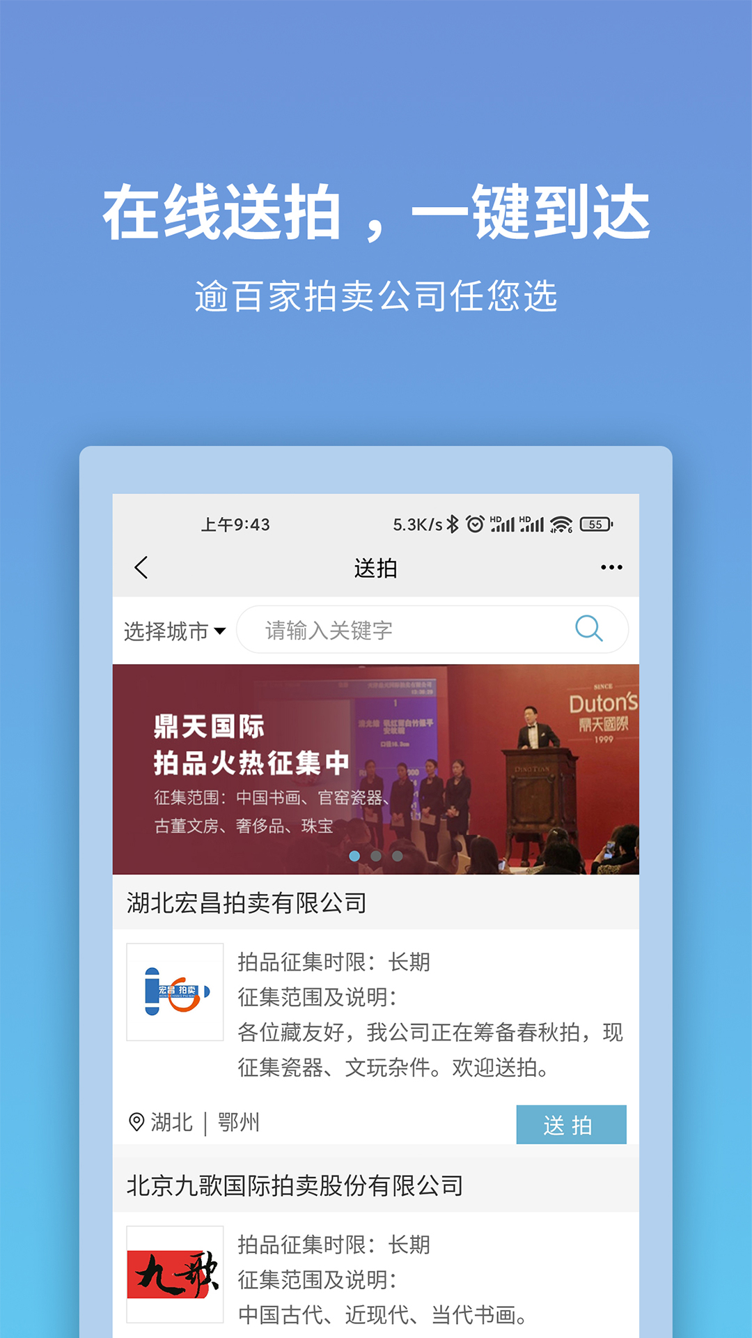 联拍在线全球拍卖app