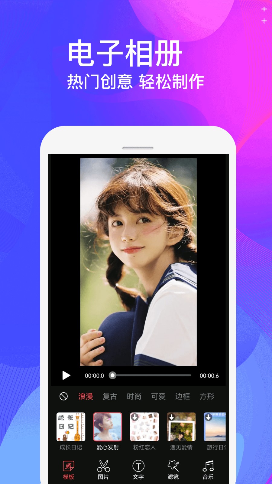 视频制作大师2025APP