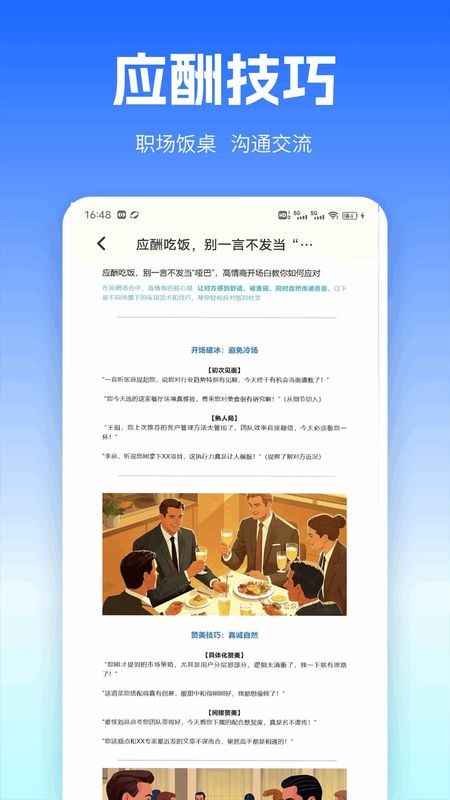 随语聊天app