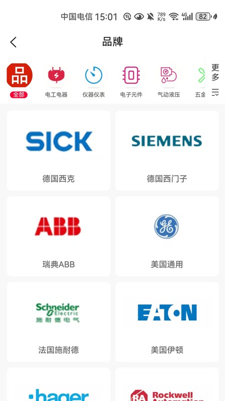 易气城一站式采购平台app