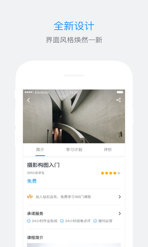es企培