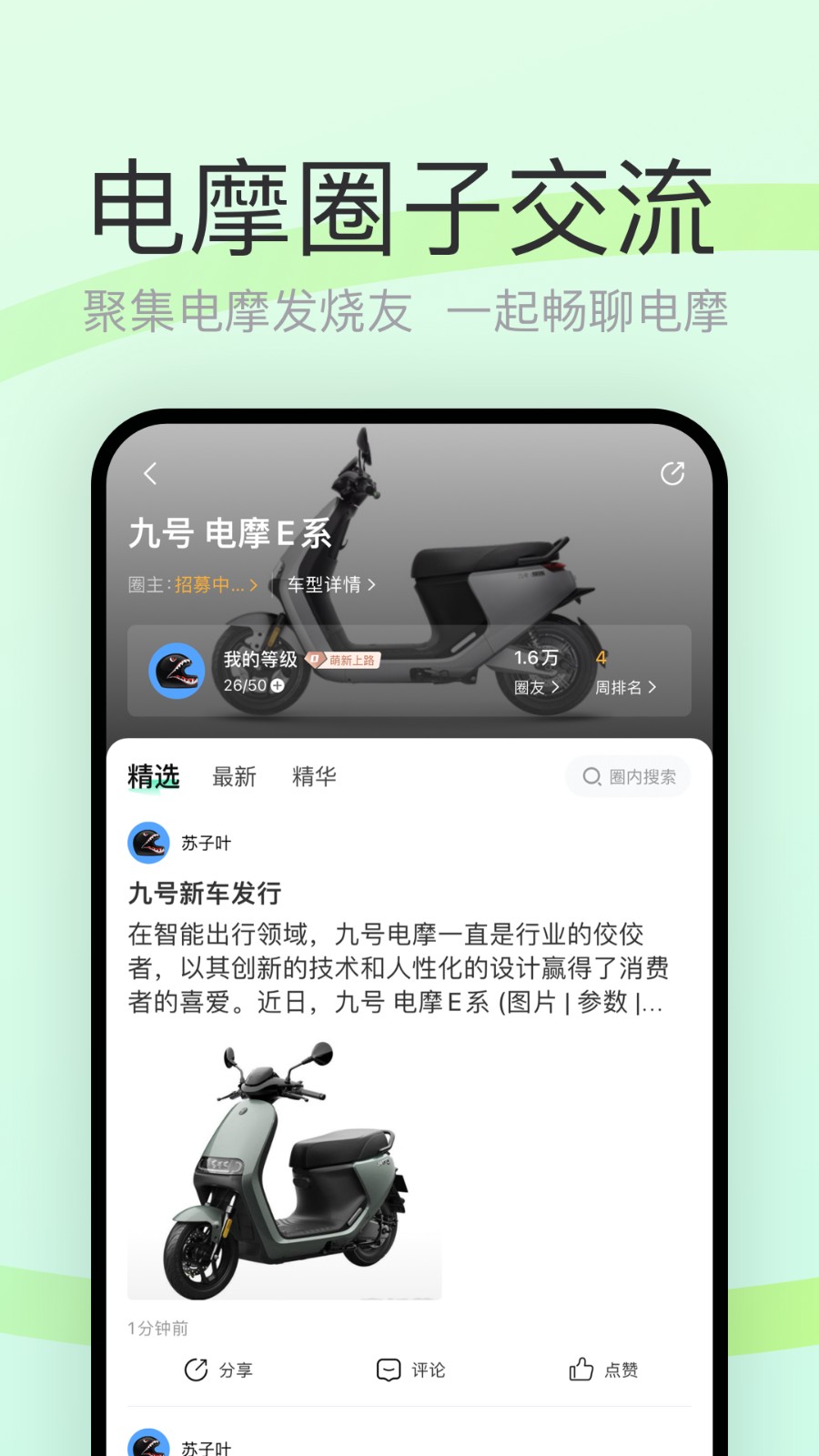 电摩范模拟软件