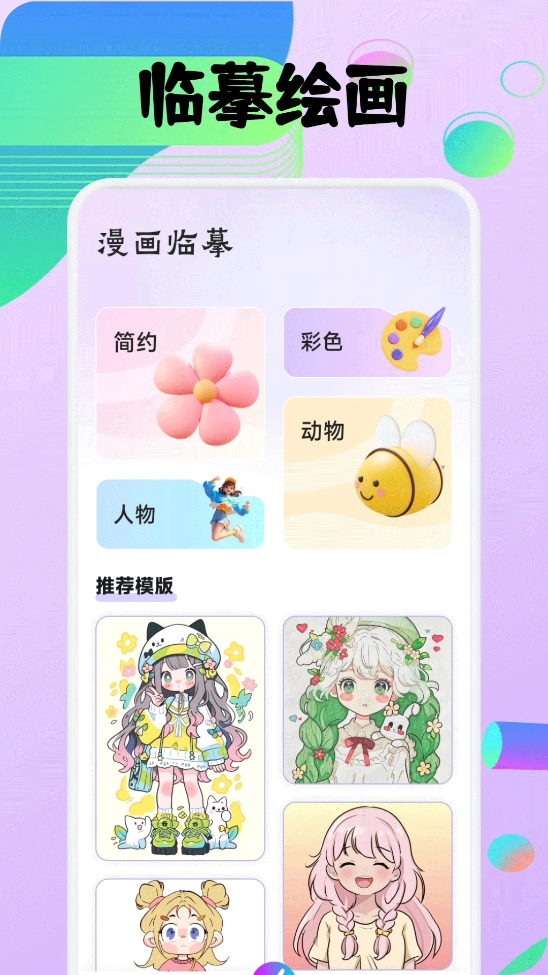 豆画像素画app