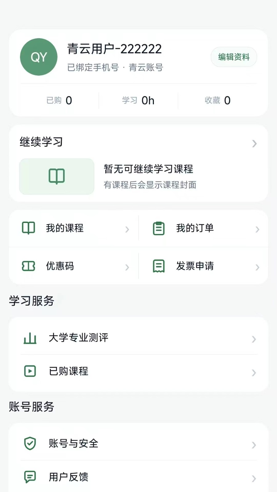青云升学