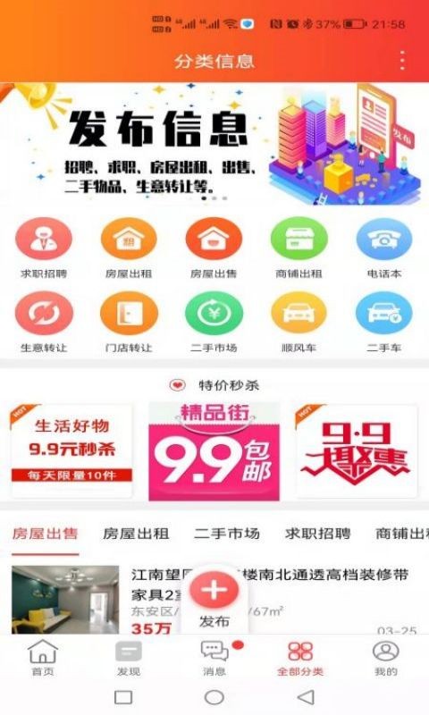 牡丹江同城招聘app
