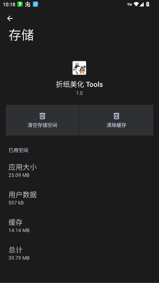 折纸美化Tools
