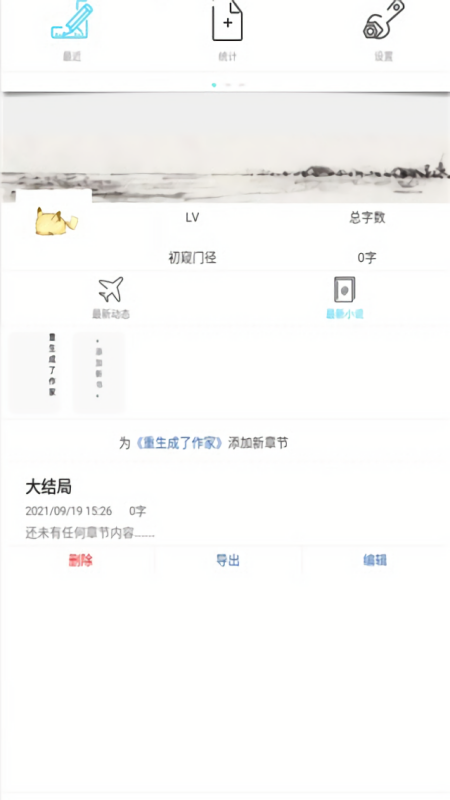 码字风云无彩版