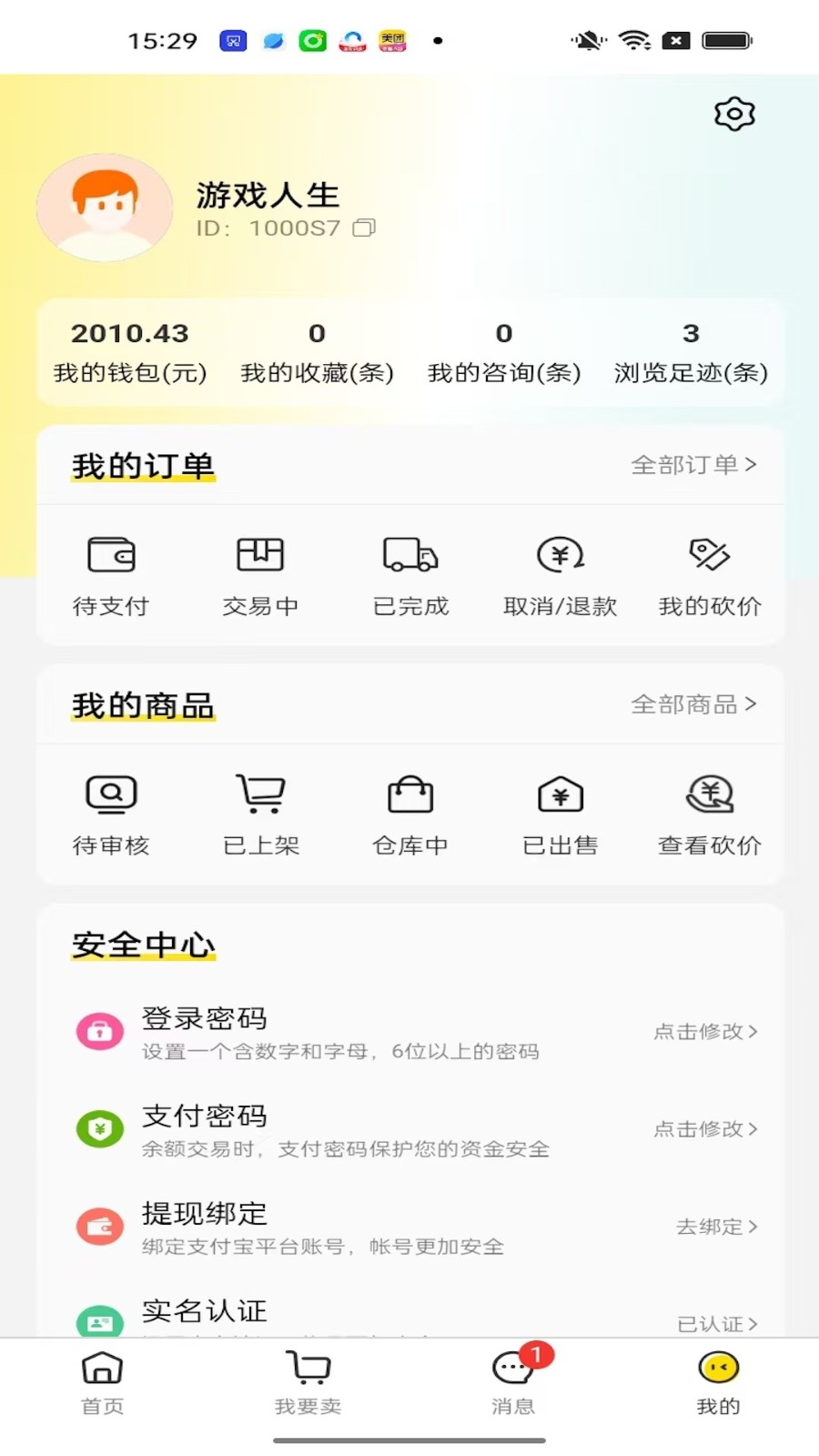 5120游戏账号交易平台app