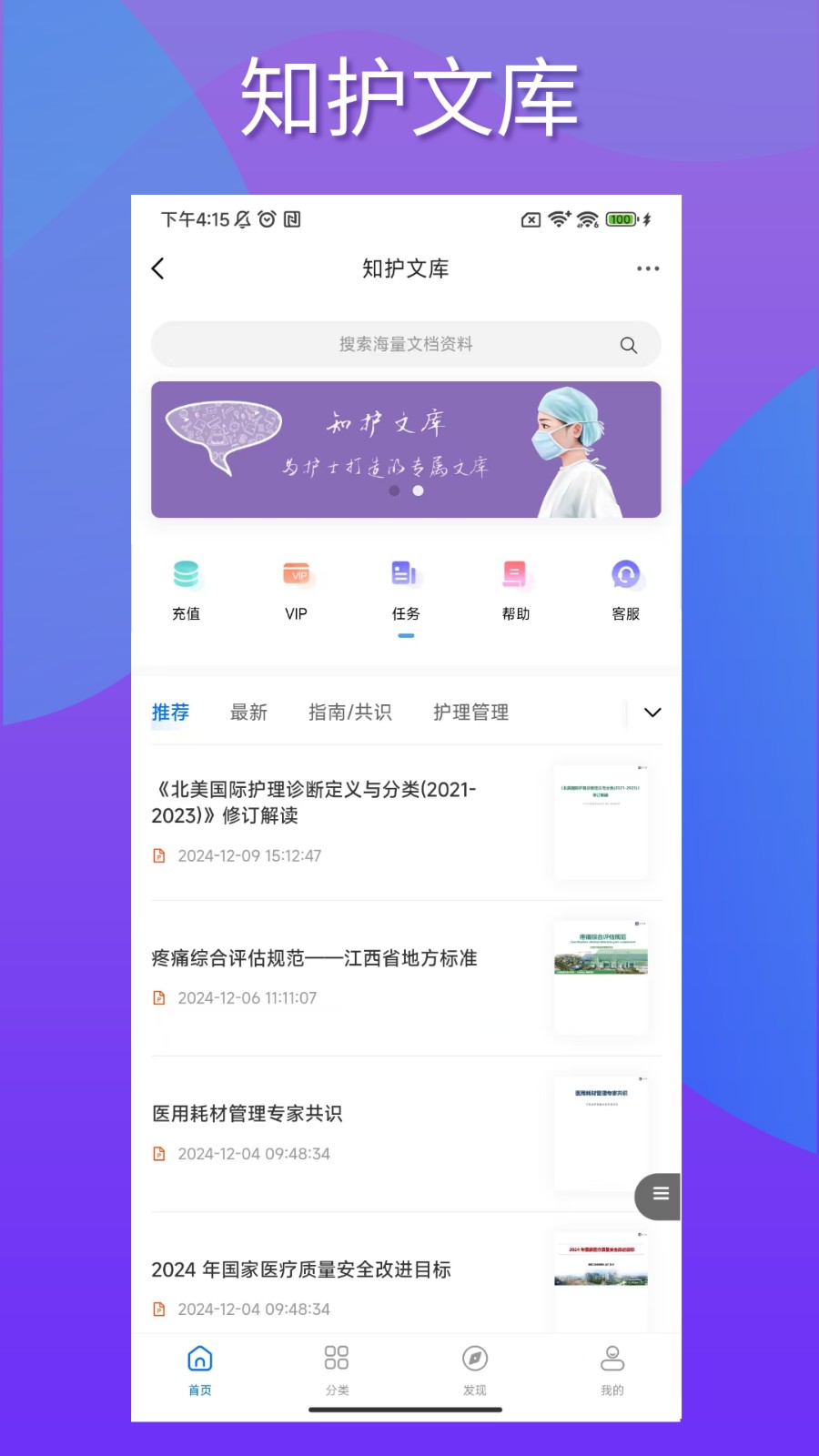 知护网ppt