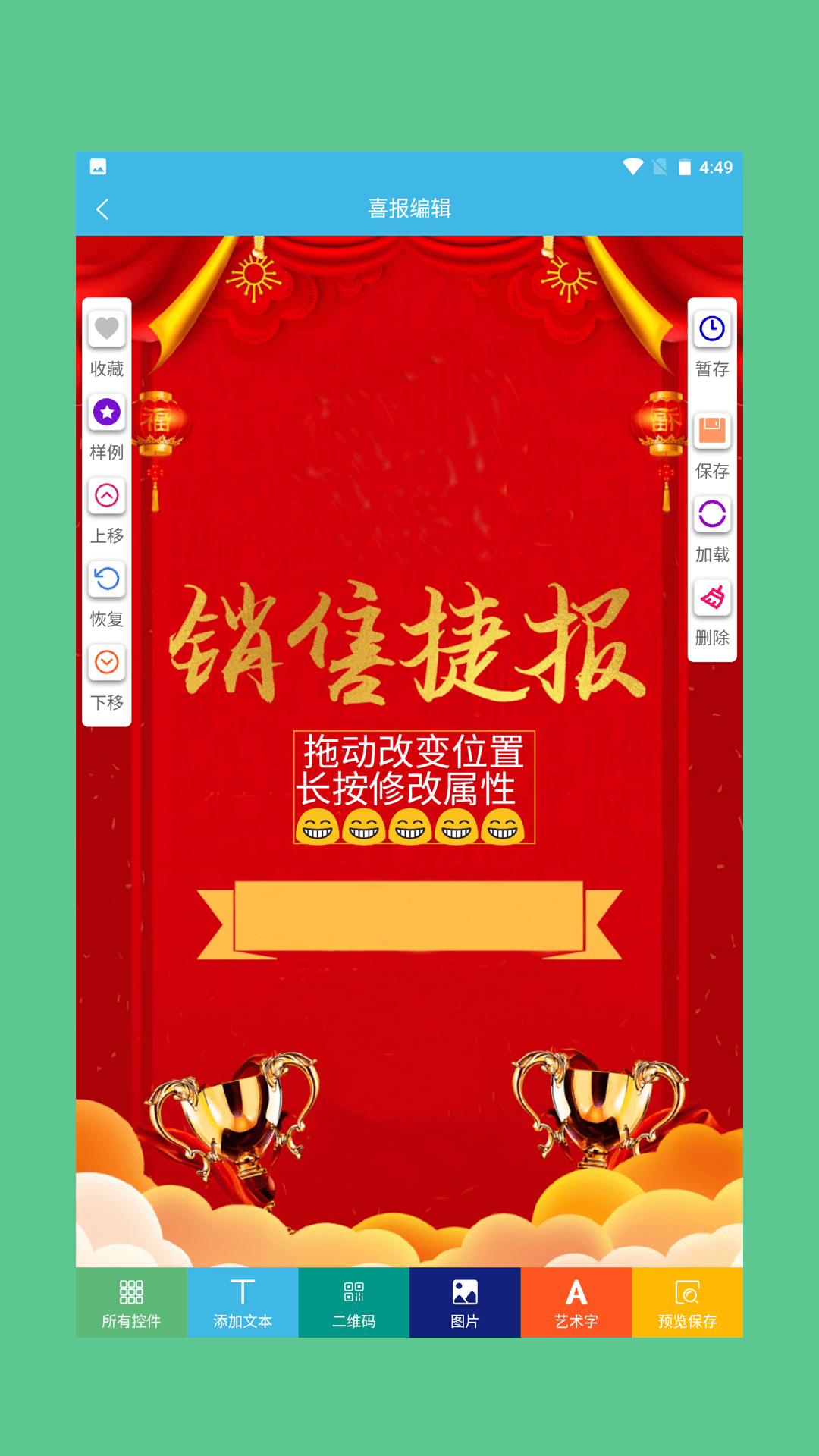 喜报模板可编辑版