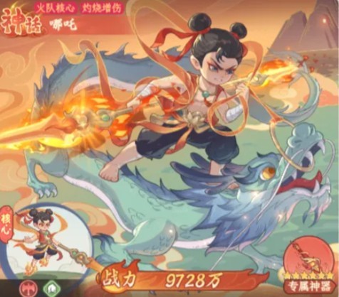 奇遇西行哪吒玩法介绍 奇遇西行哪吒怎么玩的