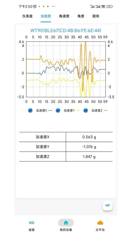 维特智能上位机