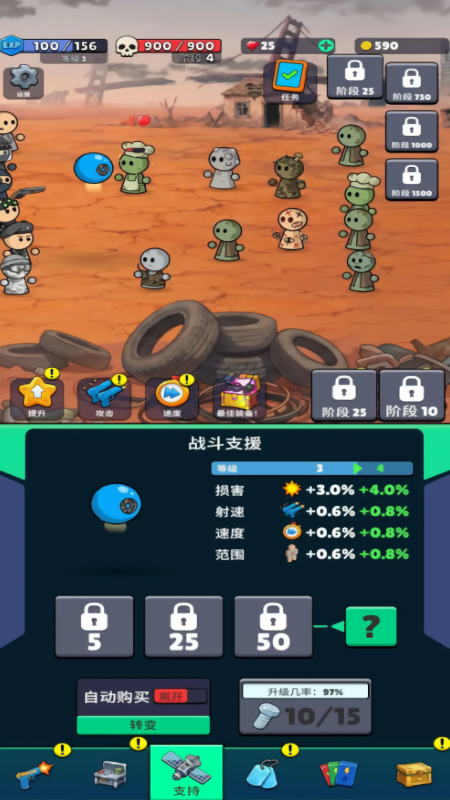 放置战术小队